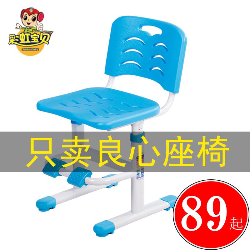 儿童学习椅家用写字椅子学生课桌椅可调节升降椅坐姿矫正椅脚踏椅