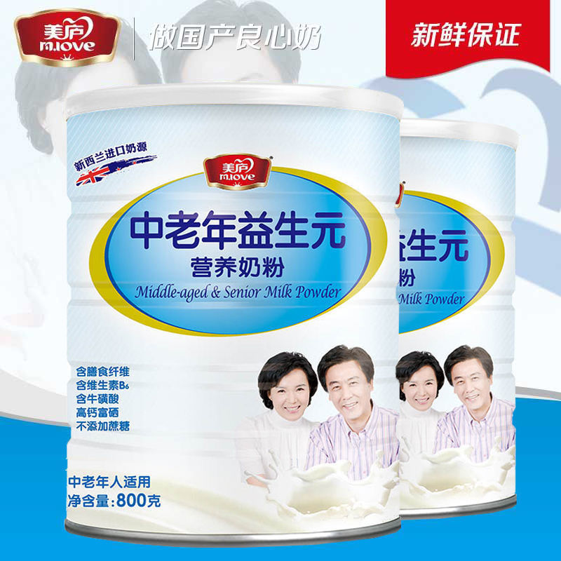 23年12月产美庐中老年益生元营养奶粉800g罐装高钙牛奶粉正品