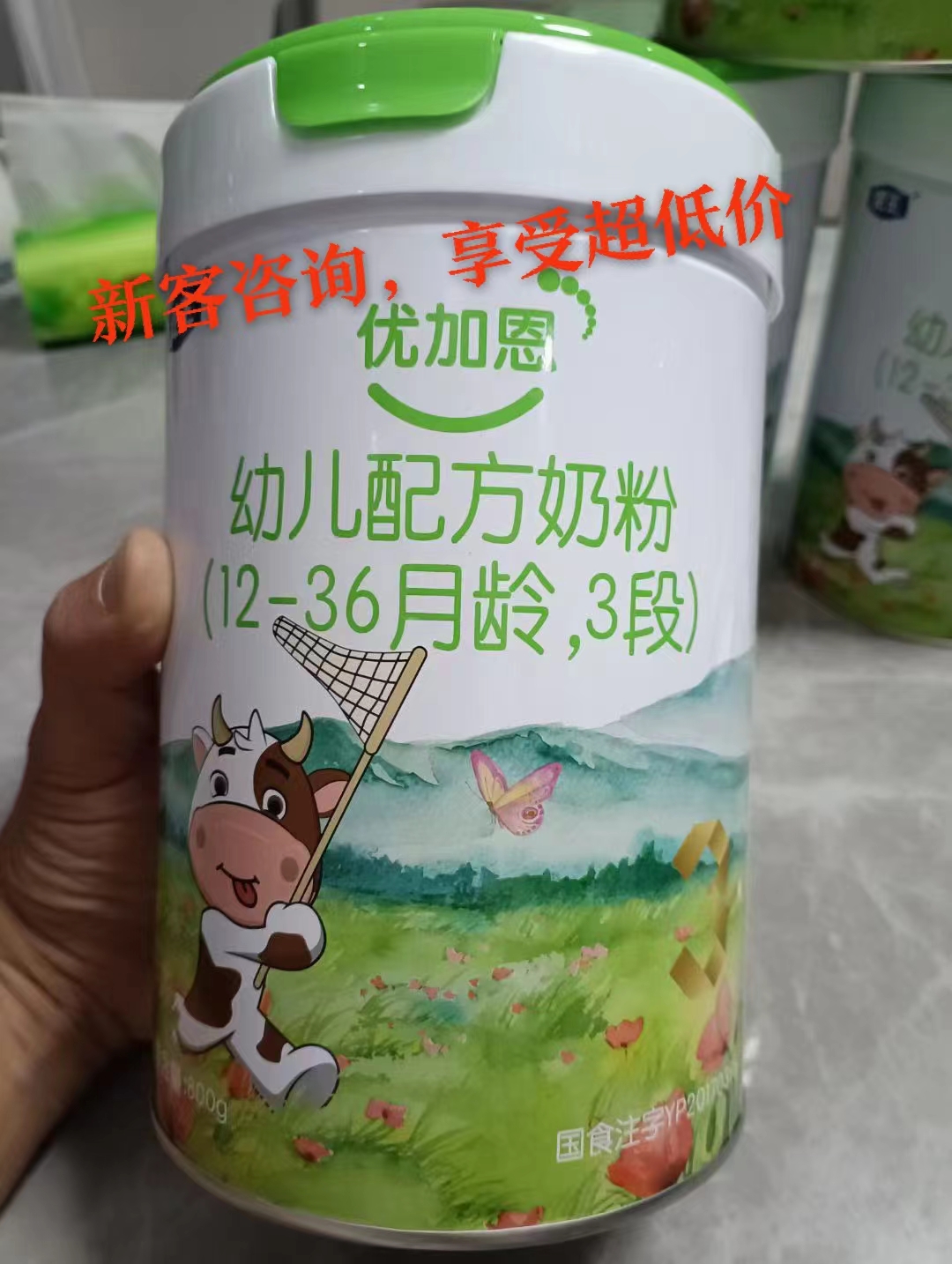 龙王优加恩奶粉新国标婴幼儿1.2.3段罐装800克 咨询优惠正品包邮