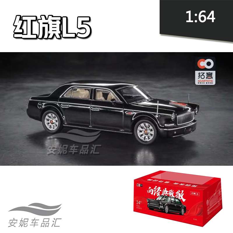 正品拓意 1:64红旗CA770中国红黑玩具双色车仿真微缩合金汽车模型