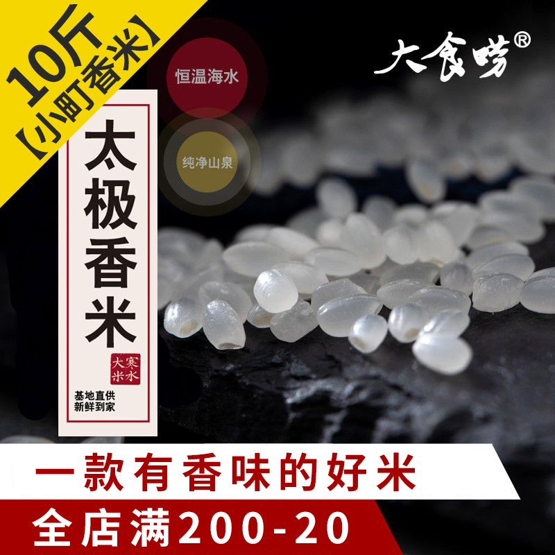 2023新米大食唠日本大米5kg秋田小町香米寿司米10斤东北珍珠米
