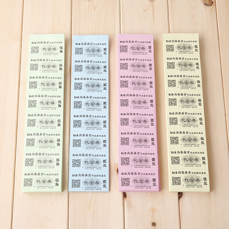 优惠劵代金券制作抵用券印刷优惠卷设计易撕线餐券入场券印刷