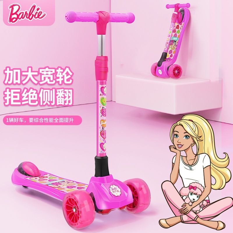 芭比儿童滑板车3一6岁粉色公主折叠踏板车女孩娃娃巴比风滑行车男