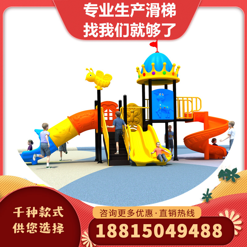 幼儿园滑梯户外大型玩具组合秋千游乐设施小区公园室外儿童游乐