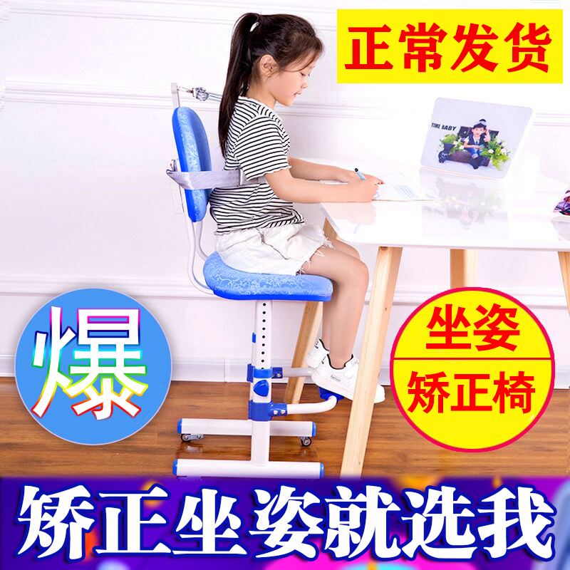 儿童学习椅家用可升降矫正坐姿书桌椅可调节靠背凳中小学生写字椅