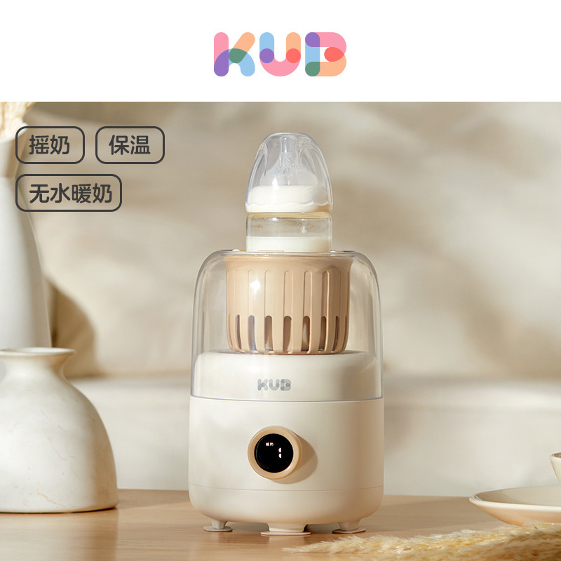 定制KUB可优比婴儿摇奶器温奶二合一保温电动奶粉搅拌器宝宝暖奶