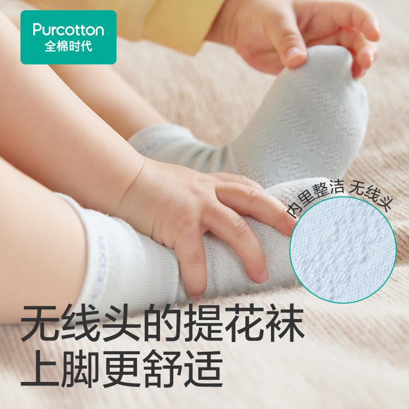 全棉时代儿童袜子婴儿棉袜宝宝新生儿地板袜男女童中长筒袜 3双装