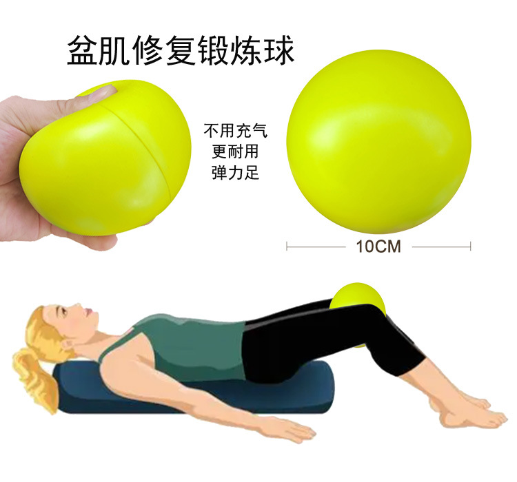10CM实心软瑜伽球普拉提小球盆底肌训练可坐压防爆柔软不伤骨