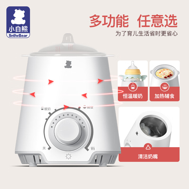 小白熊 家用多功能暖奶器 恒温温奶器热奶器 奶瓶加热器 HL-0607