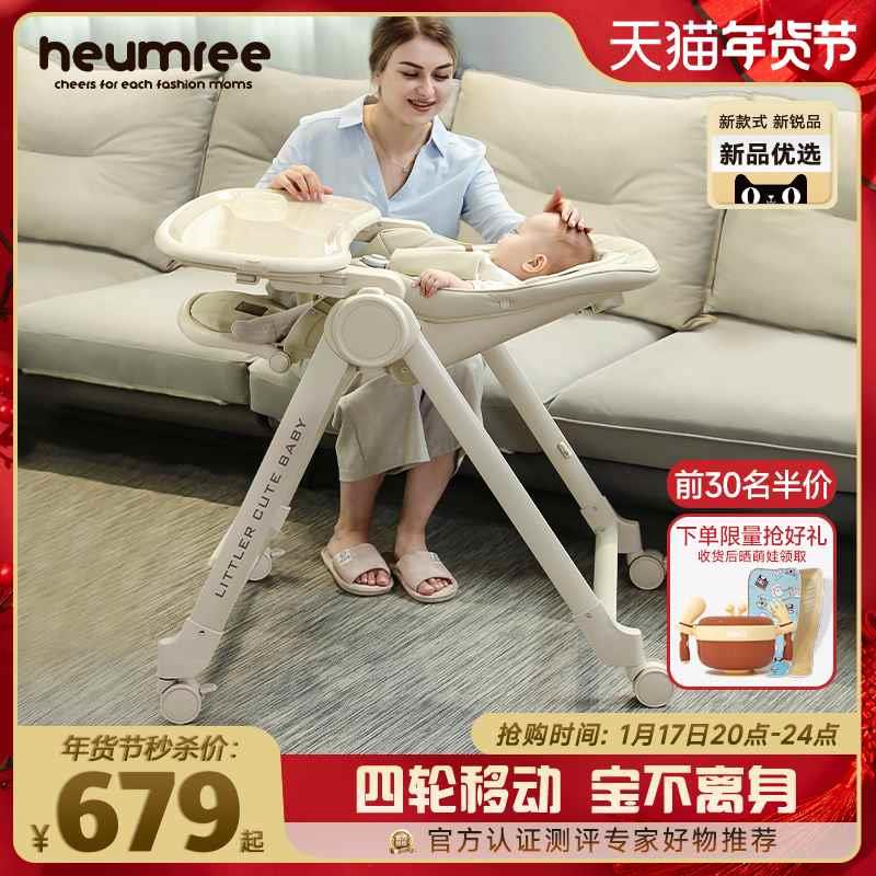 HEUMREE鑫伊宝宝餐椅多功能婴儿可折叠便携家用儿童吃饭座坐餐桌