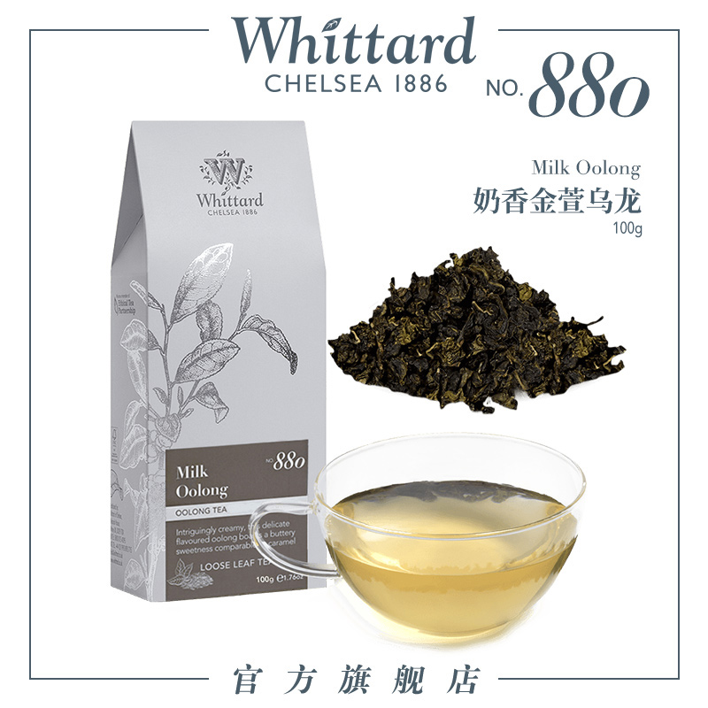 Whittard牛奶乌龙金萱乌龙茶高山茶奶香热冷泡茶袋装散茶100g进口