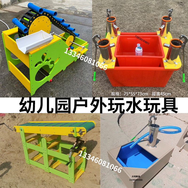 幼儿园户外沙池输送机儿童团队协作沙水池玩具大型水车趣味戏水箱
