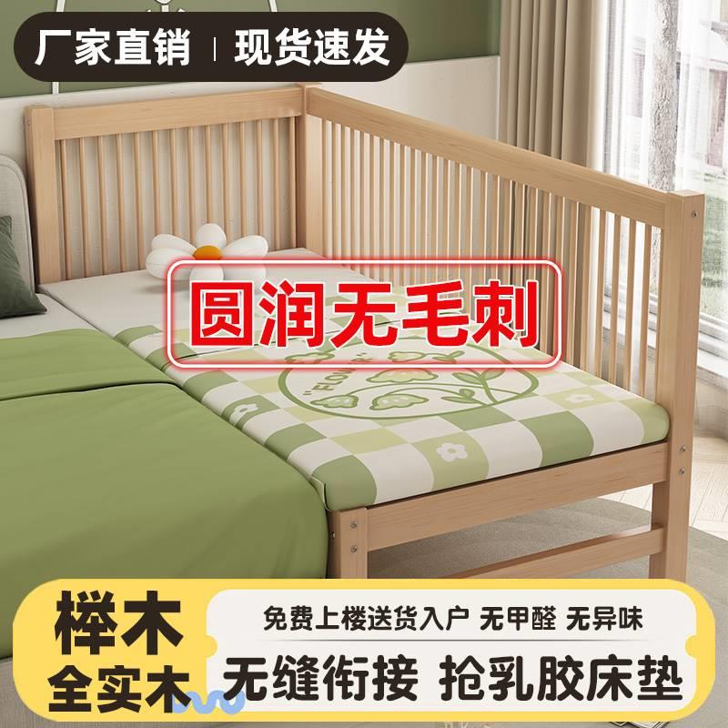山毛榉拼接床大床带护栏床边加宽单人床宝宝婴儿床实木小床儿童床