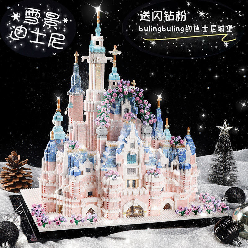 迪士尼城堡积木公主女孩系列巨大型别墅拼装摆件玩具女生礼物