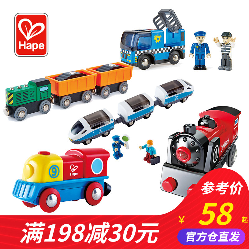 Hape电动小火车头轨道木质儿童益智玩具宝宝婴幼儿高铁动车模型