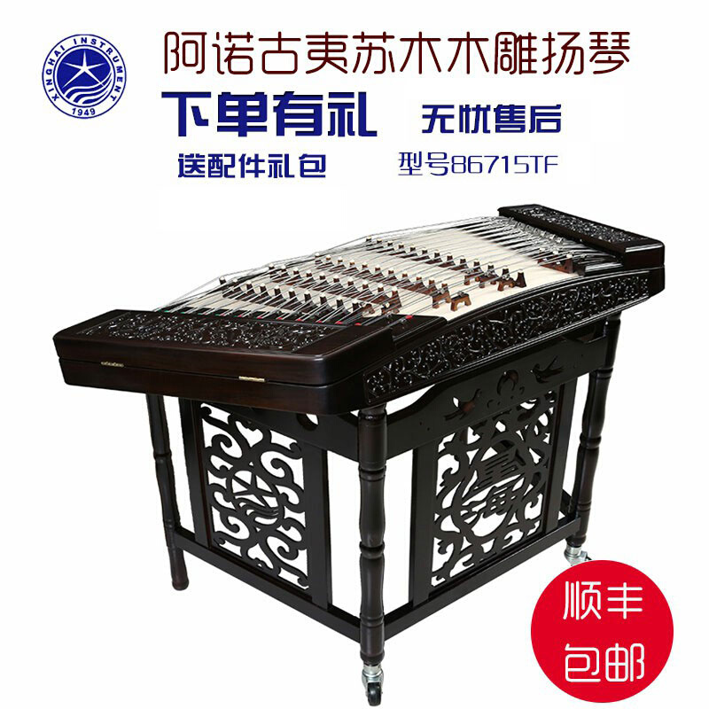 北京星海扬琴乐器阿诺古夷苏木材质木雕402唐风琴韵专业演奏扬琴