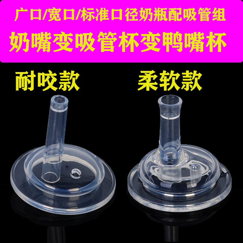 奶瓶吸管配件通用贝亲替换头标准宽口径奶嘴转换吸管一体式重力球