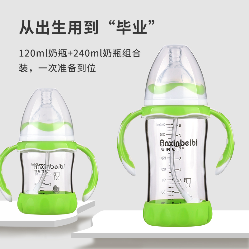 硅胶胀气玻璃奶瓶礼盒新生婴儿感小号母乳防套装宽口径奶嘴实用品