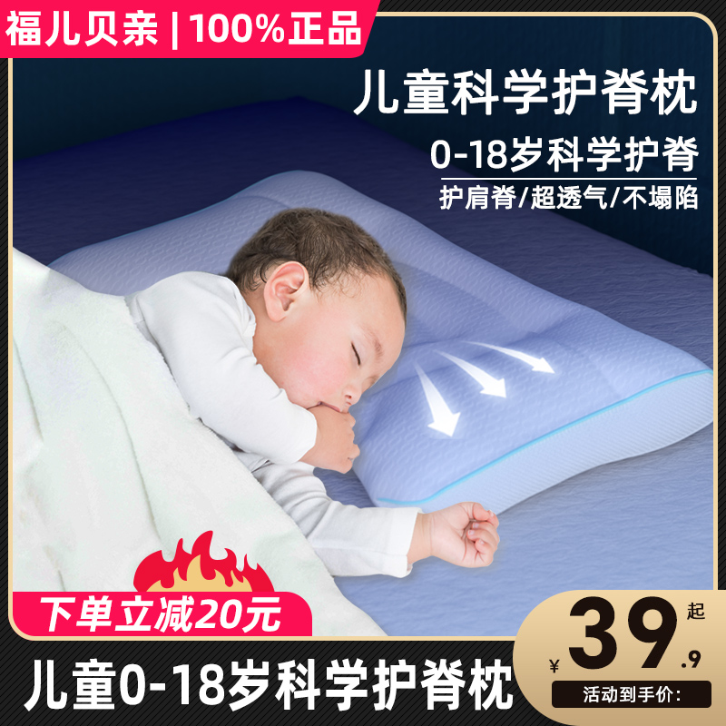 儿童枕头0-1一3-6岁以上四季通用婴儿枕宝宝护颈幼儿园小学生专用
