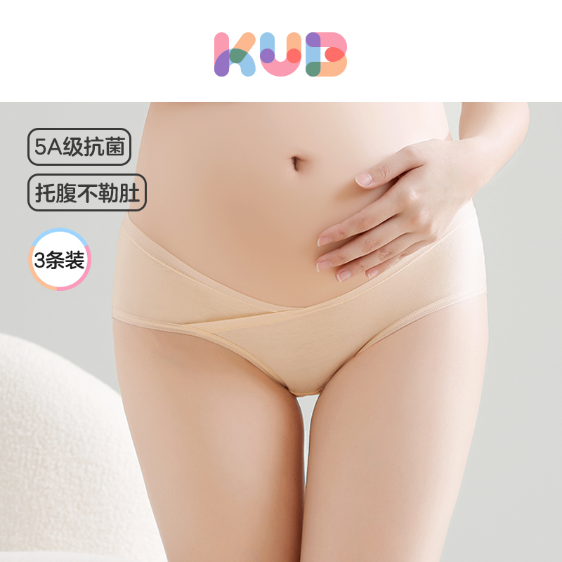 KUB可优比孕妇内裤纯棉女怀孕早期中晚期月子专用抑菌低腰大码