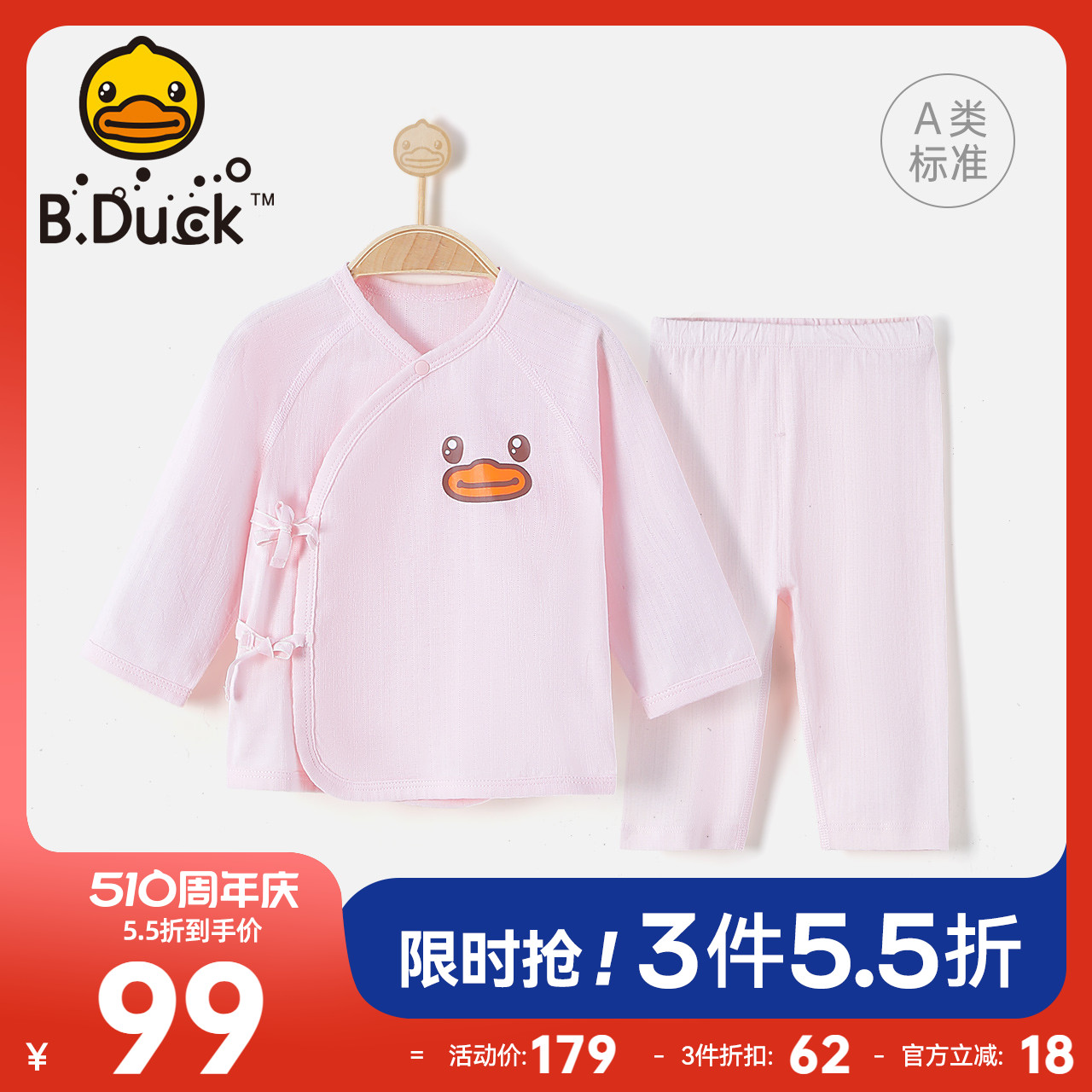 【婴幼儿】Bduck Baby系列 小黄鸭童装宝宝春秋套装婴儿纯棉衣服
