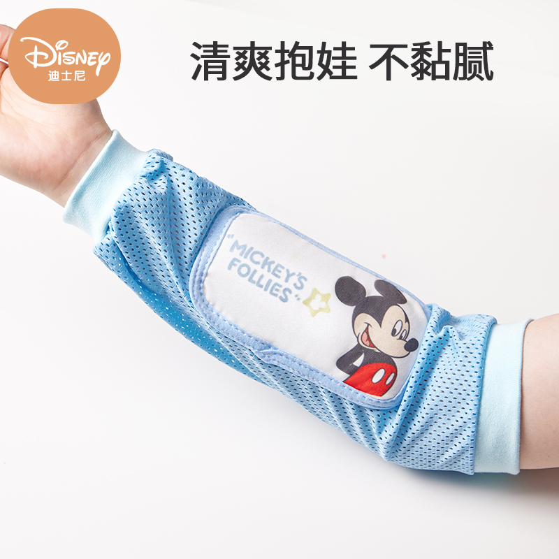 迪士尼手臂凉席抱娃神器手臂垫冰袖凉枕夏季婴儿喂奶胳膊哺乳袖套