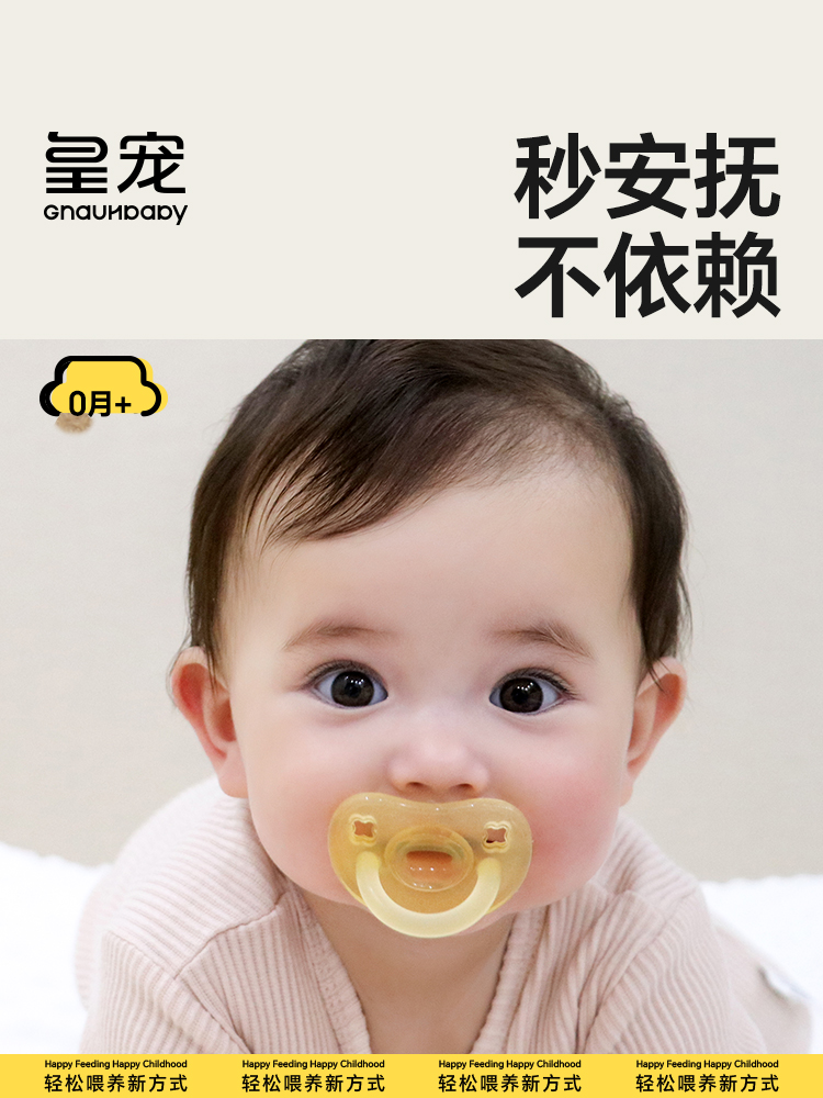 皇宠20°安抚奶嘴0到3-6个月新生婴儿防胀气一岁以上宝宝易戒