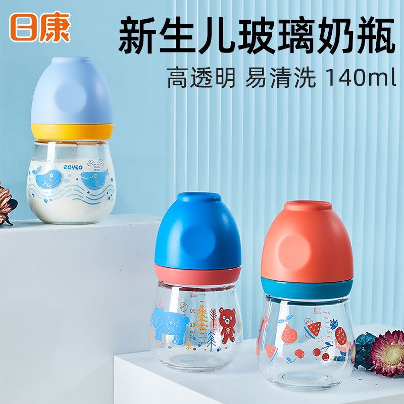 日康新生儿宽口径玻璃奶瓶140ml婴儿宝宝奶瓶果汁奶瓶1019