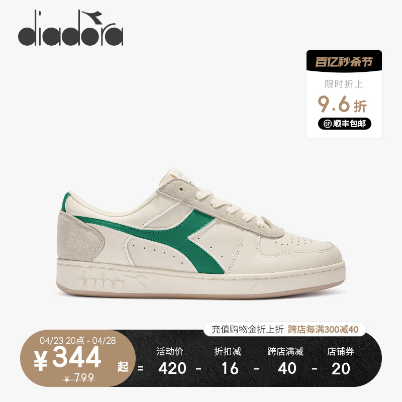 diadora/迪亚多纳男女鞋 滑板鞋低帮休闲鞋magic basket