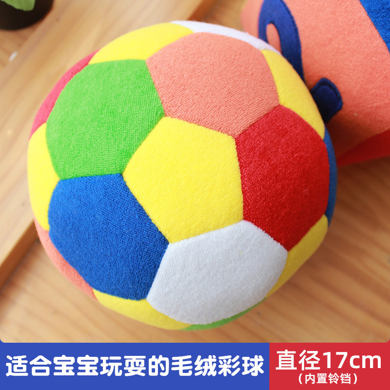 韩国儿童五彩感官球布制球婴幼儿毛巾布彩色毛绒玩具宝宝足球