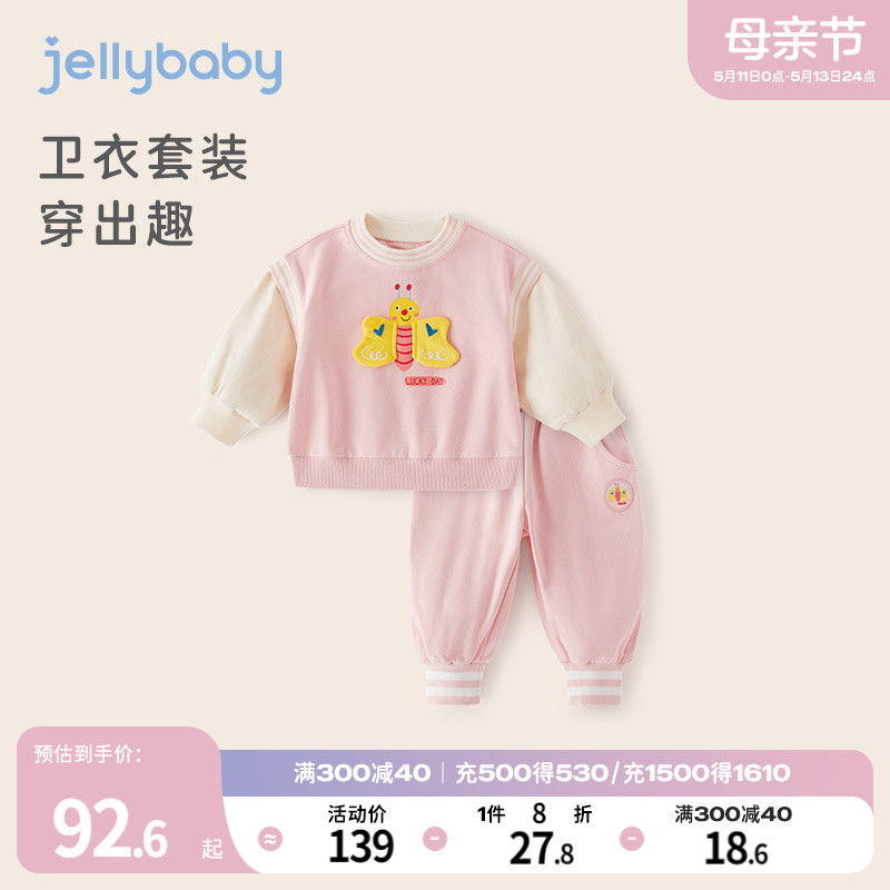 jellybaby小女孩春装儿童运动卫衣两件套婴儿春秋款1女童套装春季