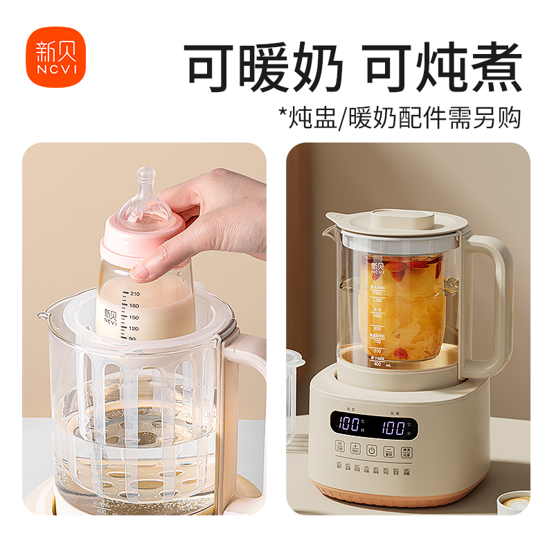 新贝恒温调奶器水壶热水婴儿冲奶烧水保温泡奶机专用神器温奶暖奶