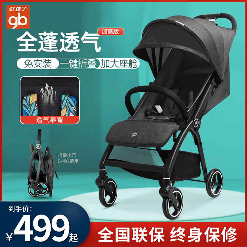 好孩子婴儿推车可坐可躺婴儿车超轻便可折叠宝宝儿童手推车口袋车