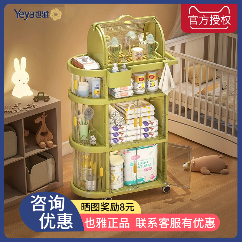 也雅婴儿用品置物架宝宝喂养台收纳柜新生儿奶瓶储物架移动小推车
