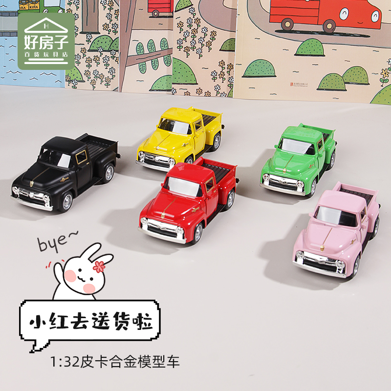 儿童玩具车合金小卡车模型回力双开门小红去送货绘本拓展同款益智