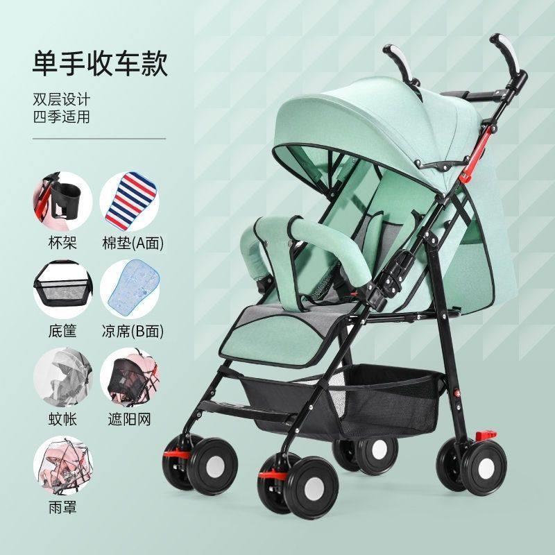 .婴儿推车婴儿手推车可坐可躺轻便外出遛娃简易小型儿童伞车