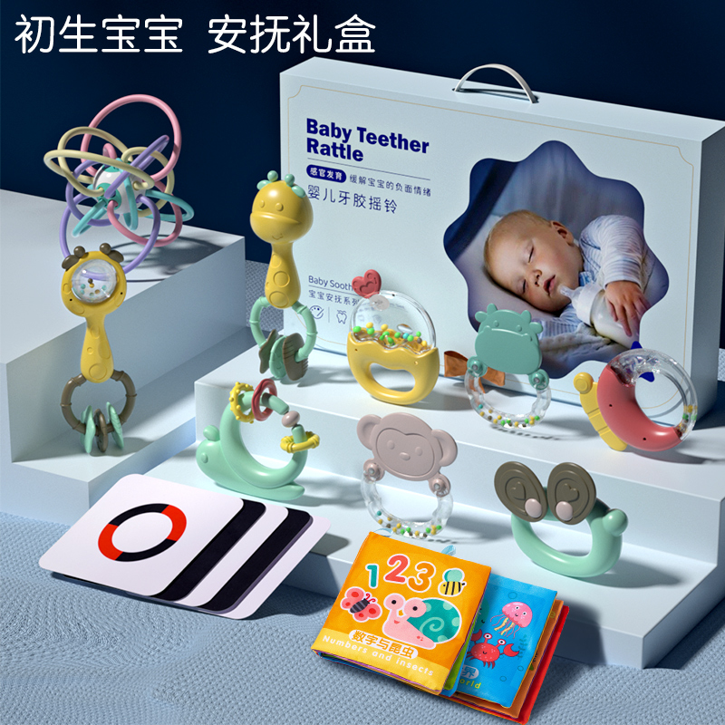 婴儿玩具0一1岁新生礼物宝宝满月礼见面礼盒用品益智早教到3个月6