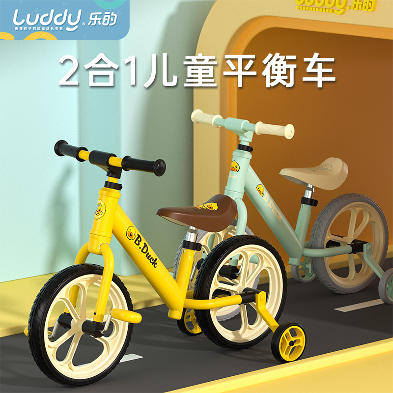 乐的小黄鸭儿童三轮车脚踏车遛娃神器多功能自行车宝宝小孩平衡车