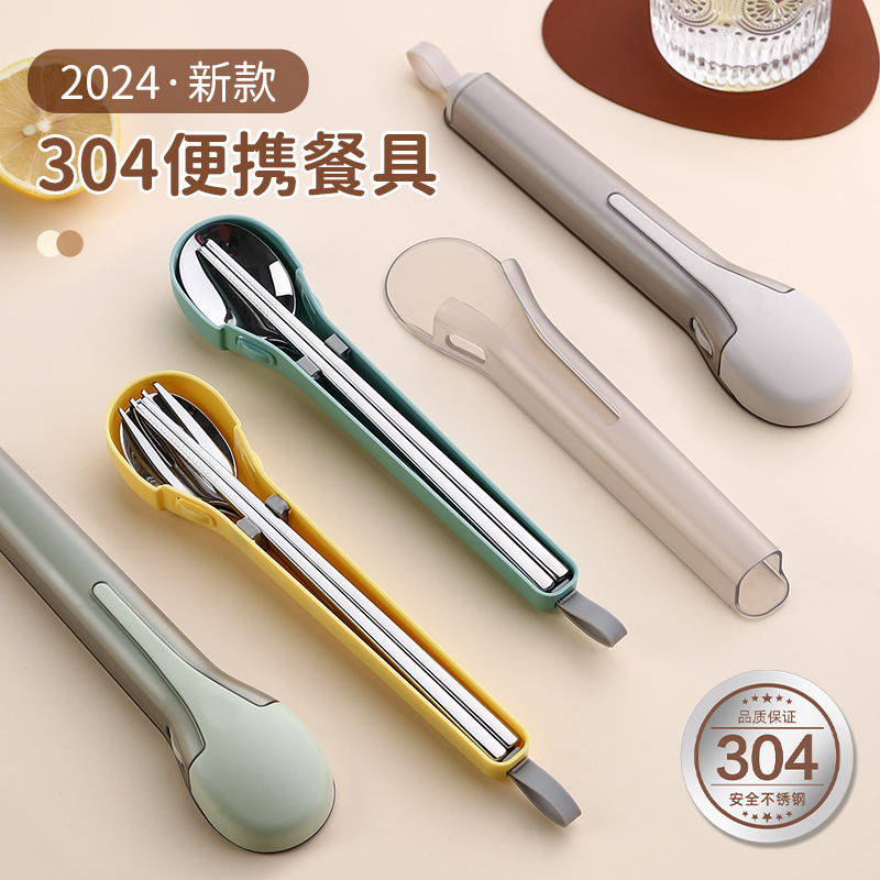 筷子勺子套装304不锈钢便携餐具三件套一人用收纳盒户外儿童学生
