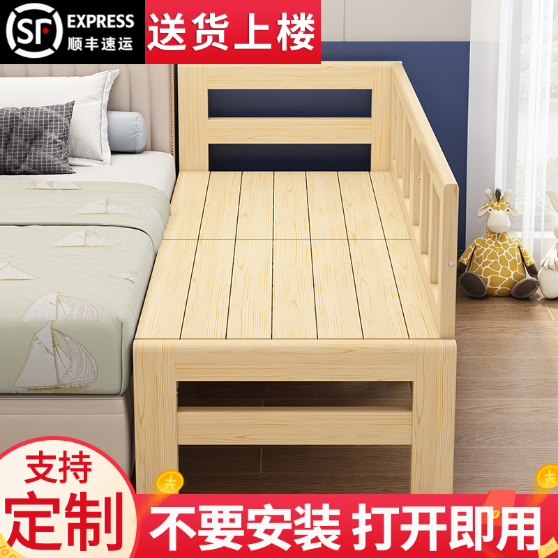 拼接床加宽神器延伸简易实木床铺加床拼床无缝大人用床边条