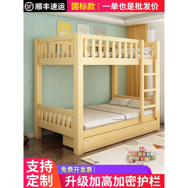 定制宿舍儿童双人床两层高低上下床加厚约全实木经济型多功能