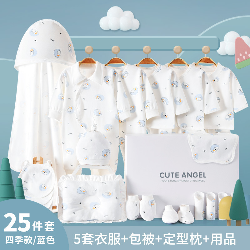 急速发货初生婴儿衣服礼盒套装送礼满月礼宝宝衣服套装新生的儿见