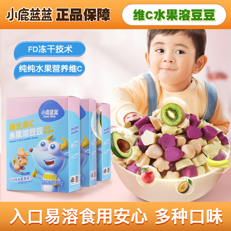 小鹿蓝蓝益生菌酸奶溶豆草莓味水果溶豆宝宝零食送6个月宝宝食谱