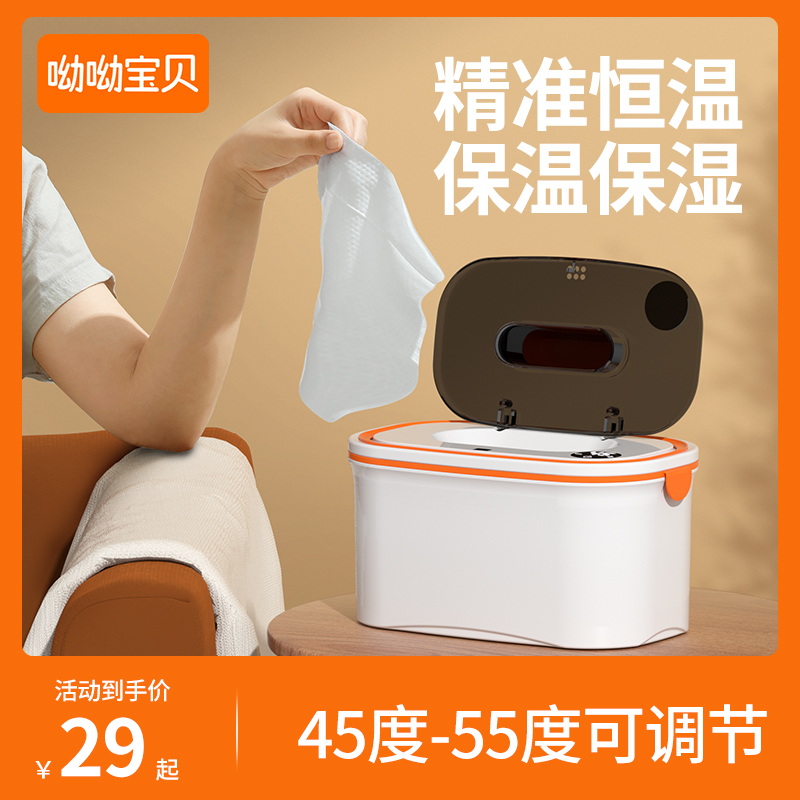 婴儿湿纸巾加热器外出免插电保温智能暖湿纸巾机便携加热盒恒温器
