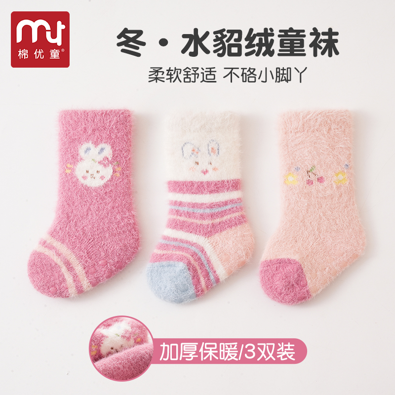 婴儿袜子加绒保暖秋冬纯棉冬季加厚新生幼儿宝宝0-3月中长筒袜子