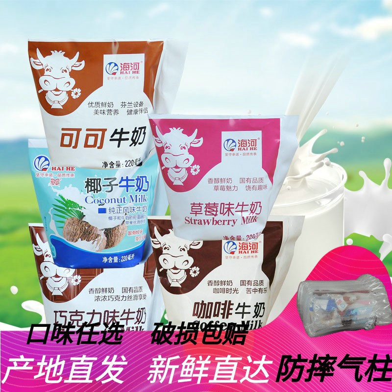 天津海河牛奶可可巧克力草莓咖啡麦香椰子混合网红早餐可备注味