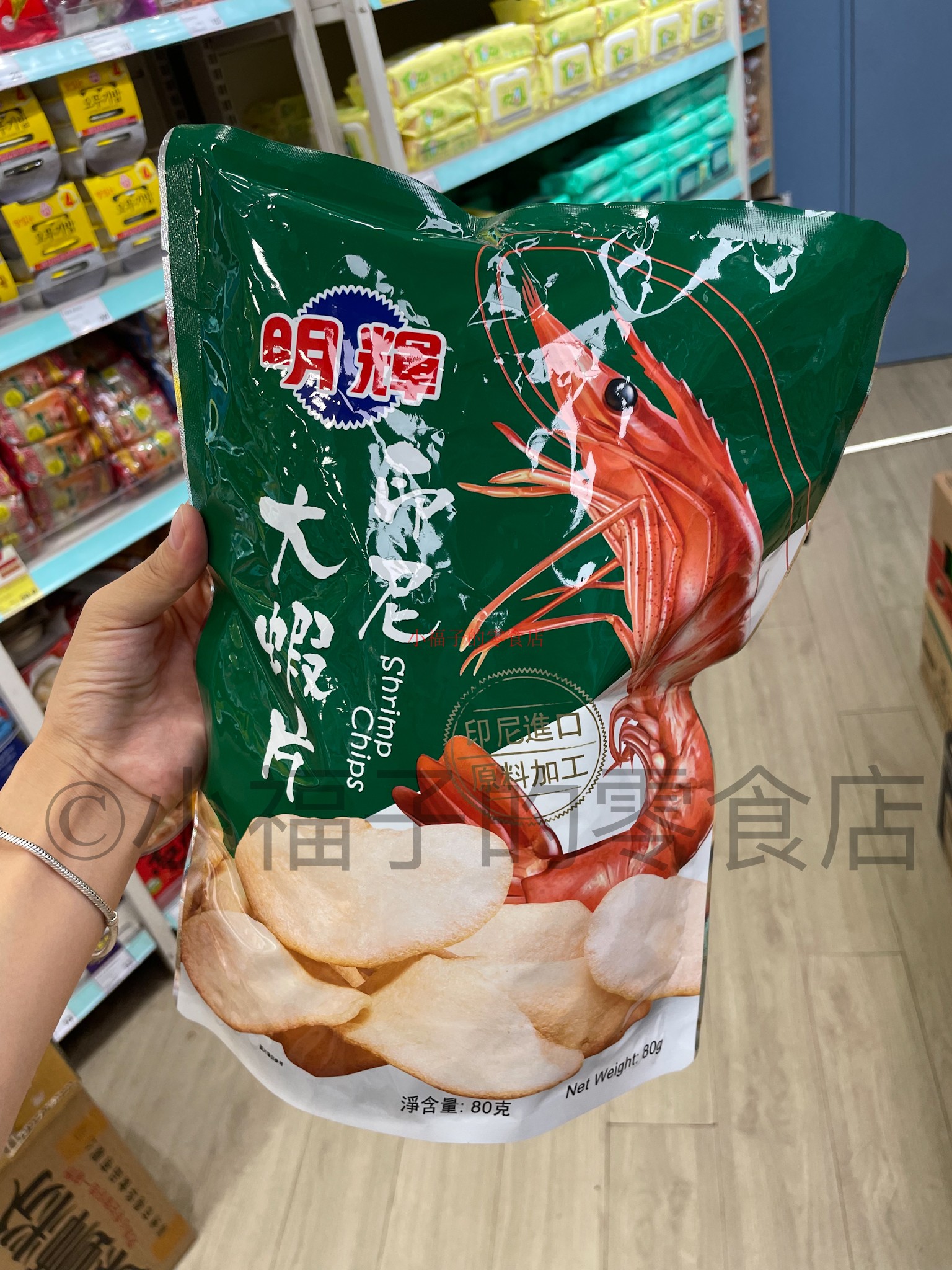 香港制造明辉印尼大虾饼原味80g薯片脆片非油炸仙贝儿童零食网红