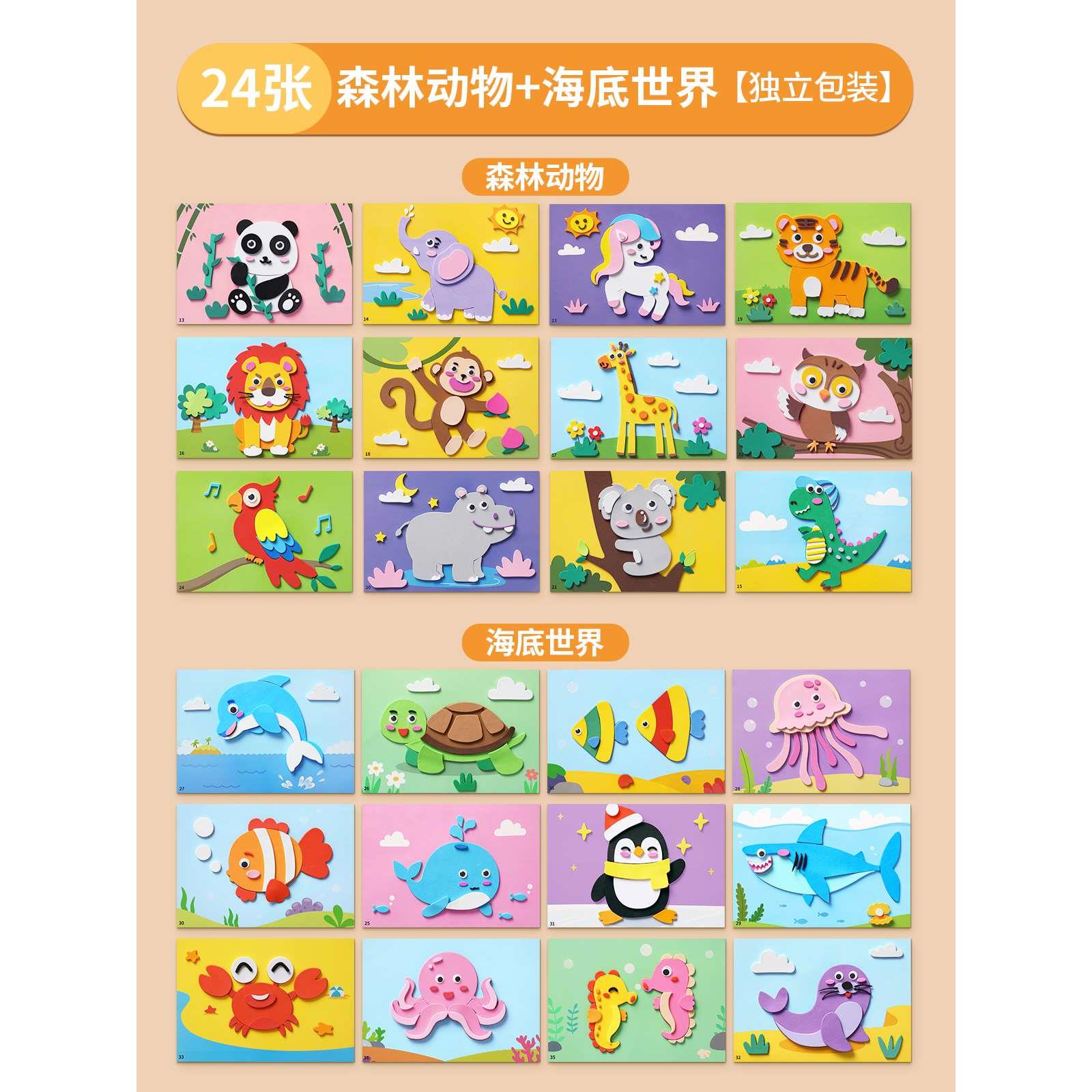 新款儿童3d立体拼图玩具益智智力开发动脑小孩3到6岁女孩宝宝2023
