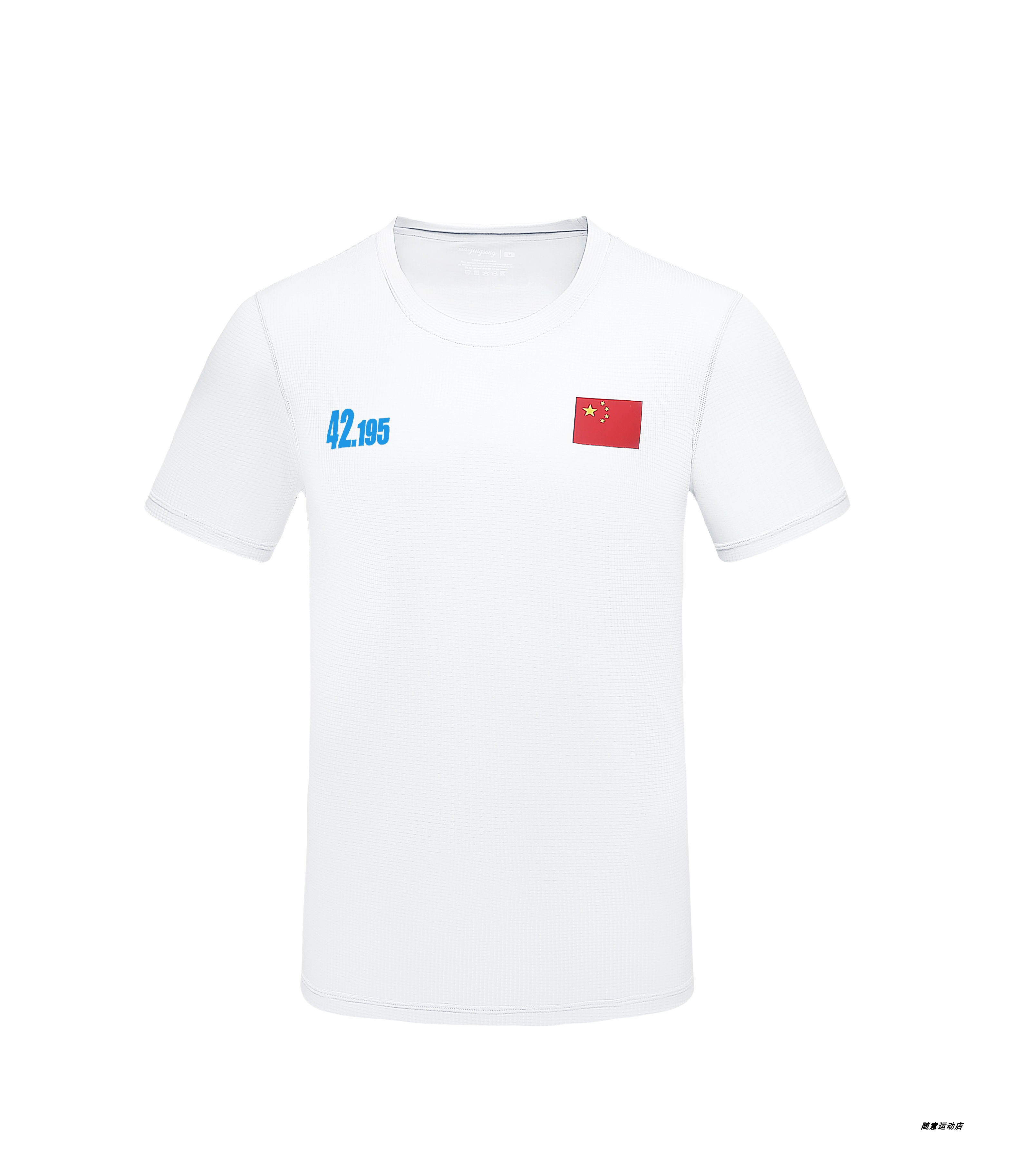 42195 男短袖跑步 马拉松 健身 速干轻薄T恤 网红 可定制  团购