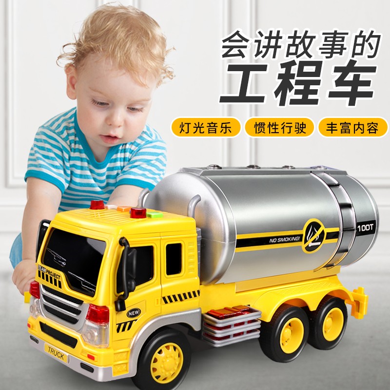 儿童音乐大号油罐车惯性模型宝宝男孩男童汽车工程车2-3-6岁玩具